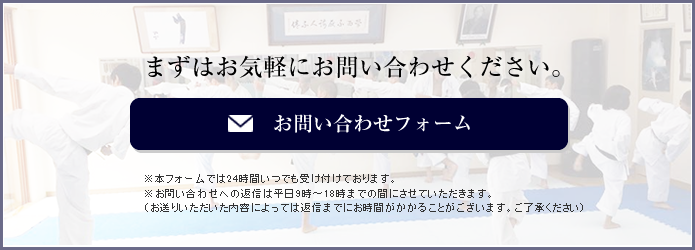 お問い合わせはこちらからどうぞ！ 